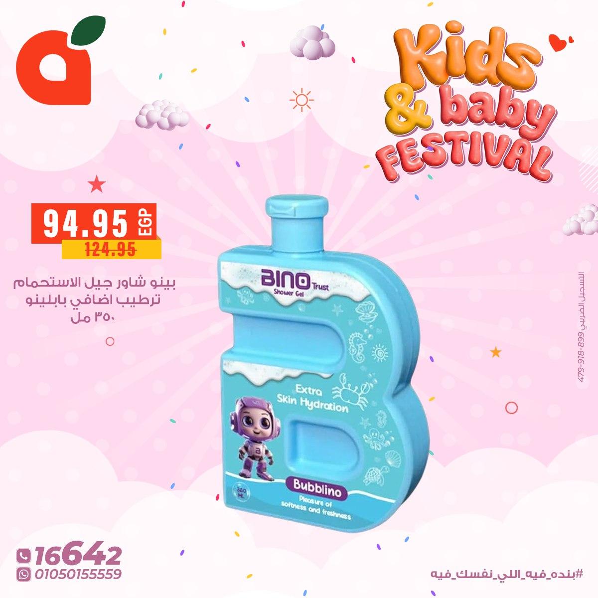 عروض بنده 10-13 يناير 2026 صفحة 10 - panda offers 10-13 January 2026 page 10